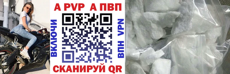 Alpha PVP СК КРИС  Купить где  Егорьевск 