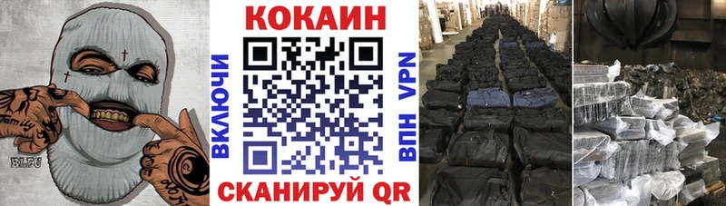 Купить где Егорьевск КОКАИН FishScale