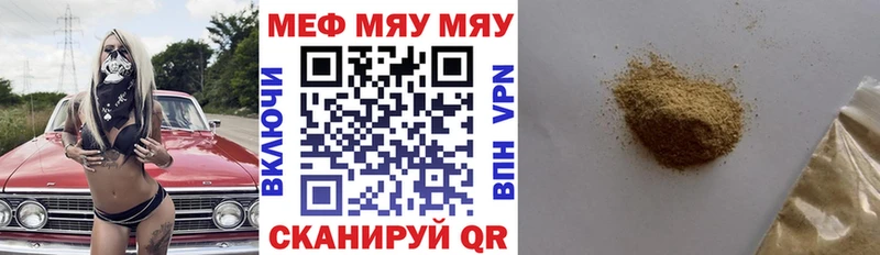 Купить где Егорьевск Мефедрон мяу мяу