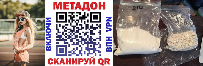 Купить  Егорьевск  Метадон VHQ 